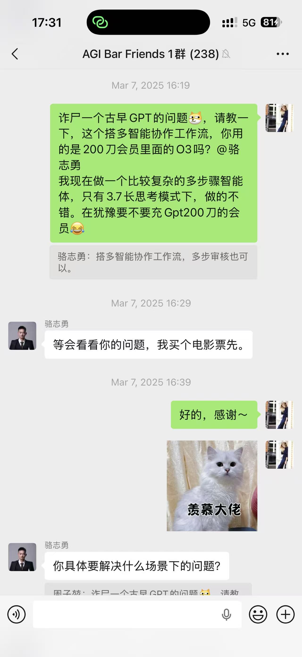 赛博禅心 AGI bar