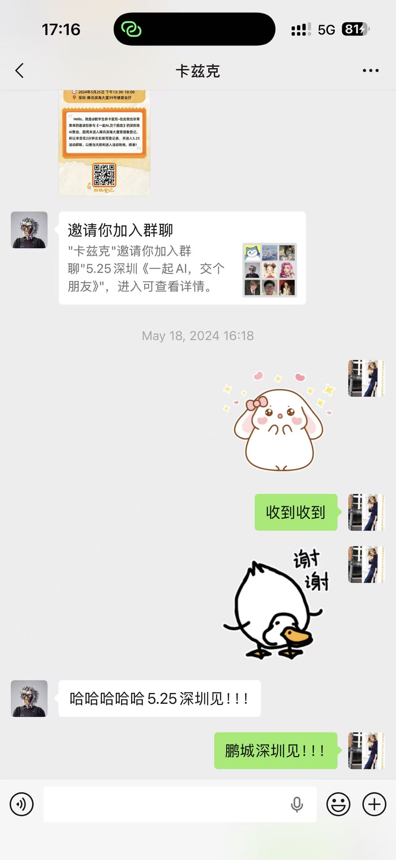 数字生命卡兹克