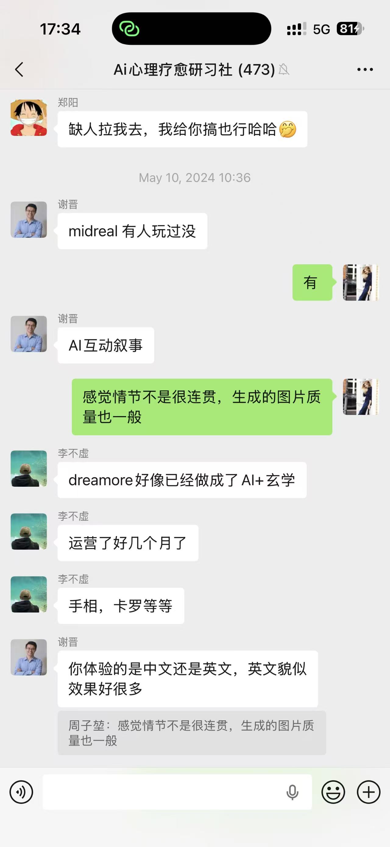 Steven 老师 AI 心理疗愈社
