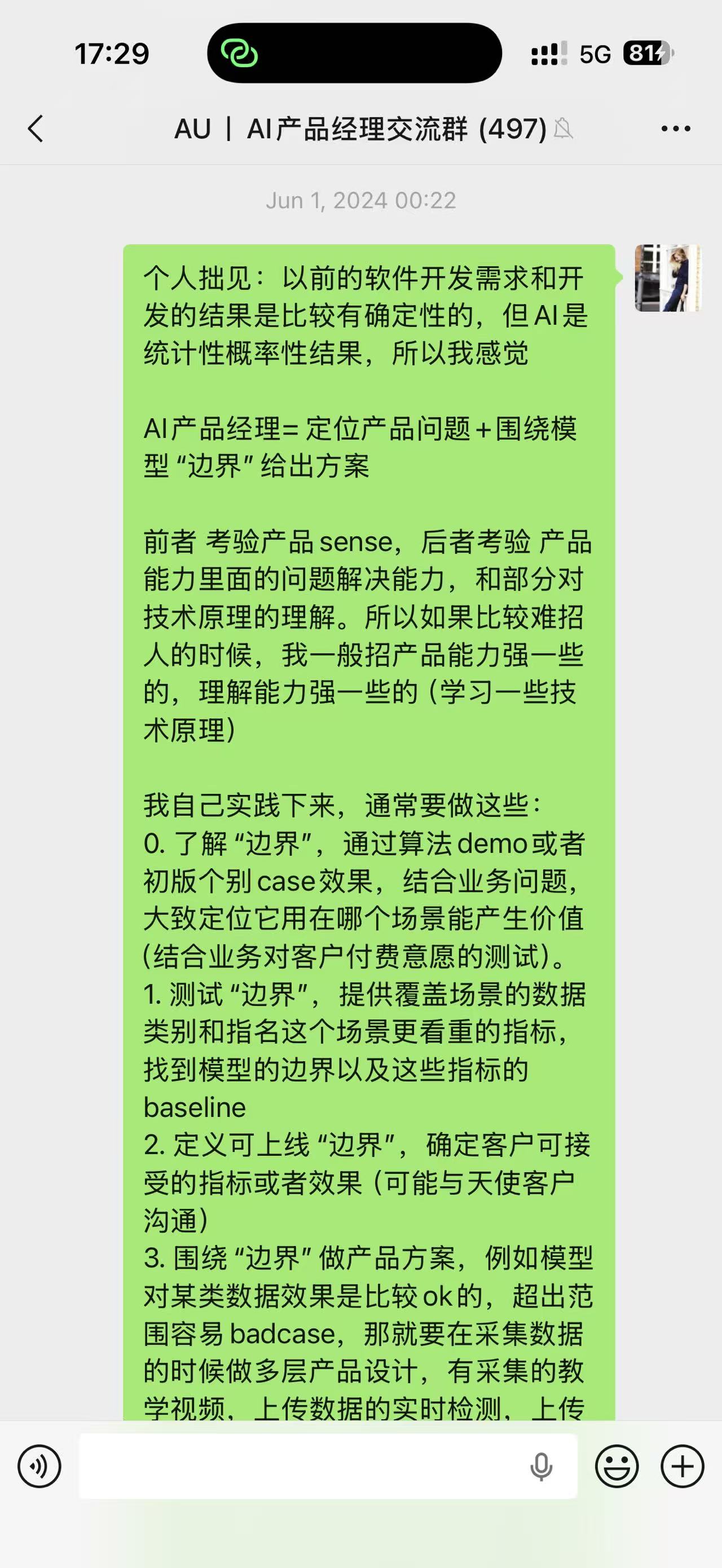 特工宇宙 AI 产品经理